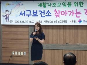 20190618 서구보건소