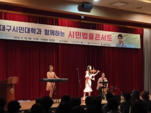 20190625 대구시민대학 법률콘서..