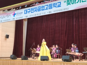 20210409 대구전자공업고등학교