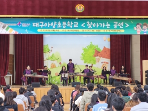 20221212 아양초등학교