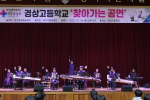 20221216 경상고등학교