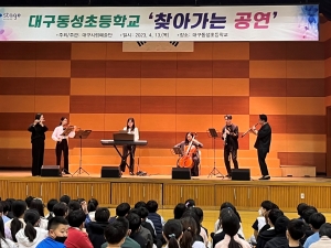 20230413 대구동성초등학교