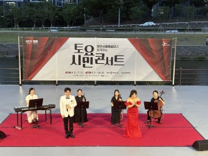 20250607 [토요시민콘서트] -..