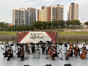 20250531 [토요시민콘서트] -..