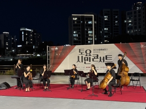 20250920 [토요시민콘서트] -..