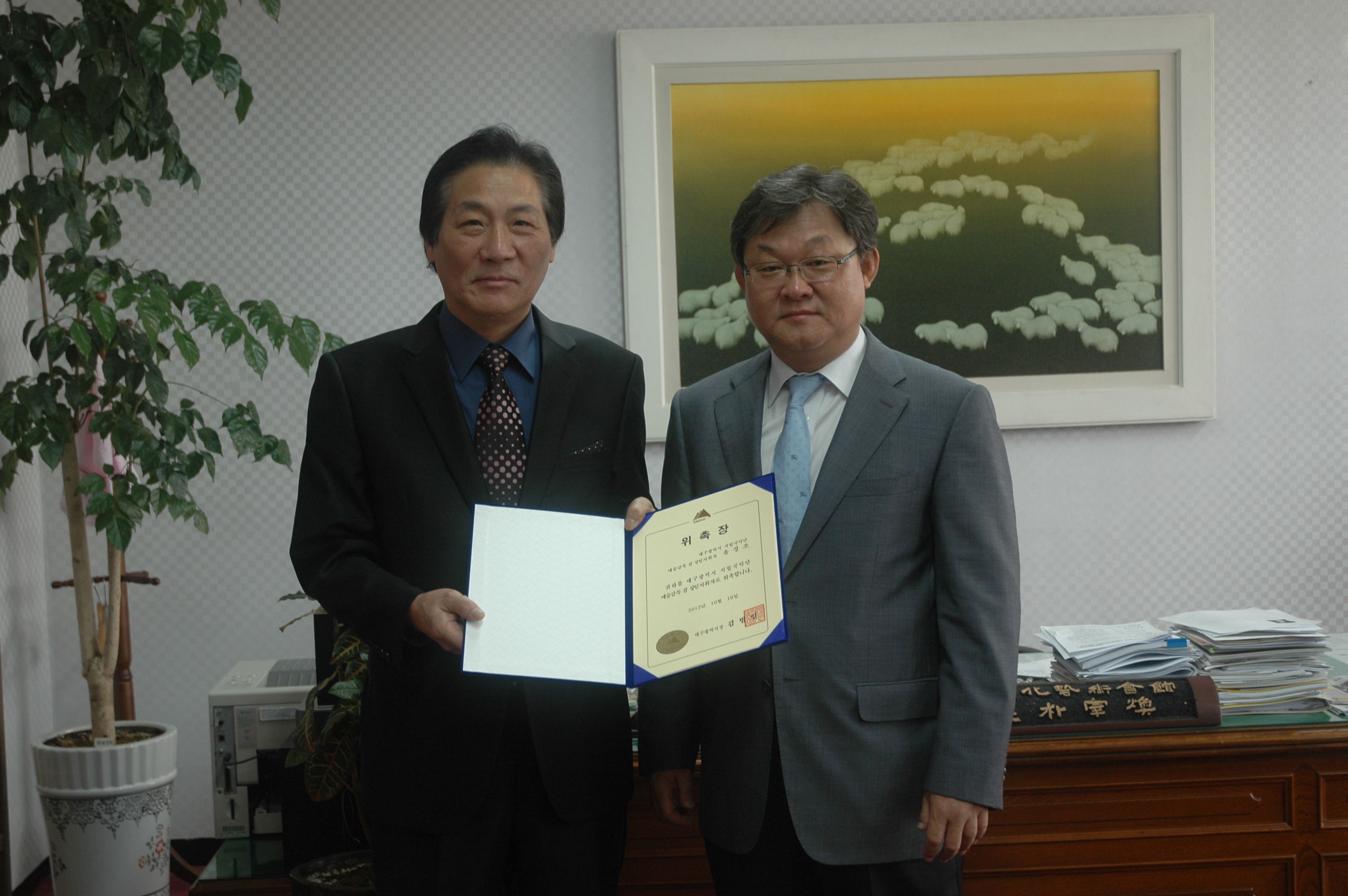 대구시립국악단 제6대 예술감독 겸 상..