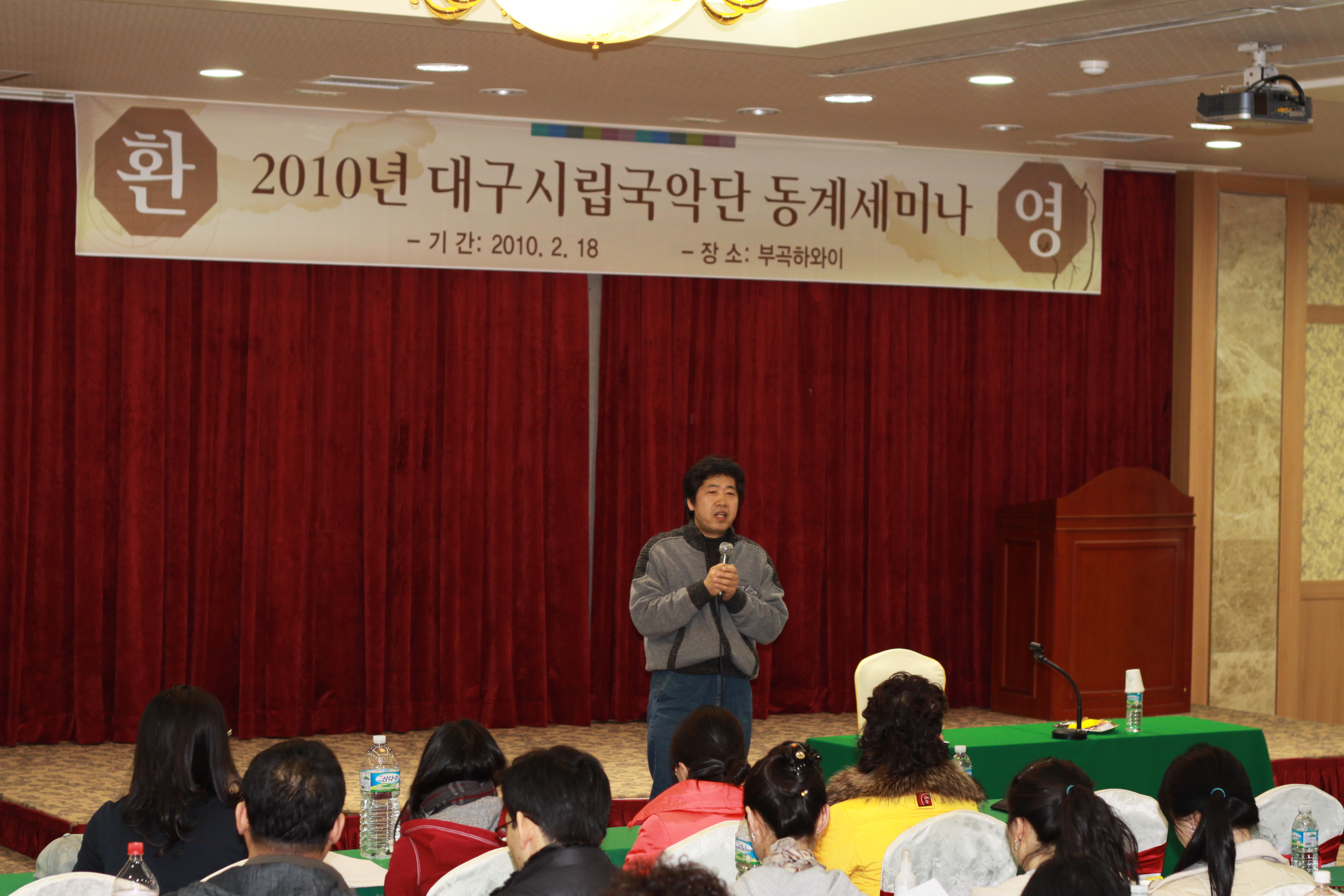 2010년 대구시립국악단 동계세미나(..