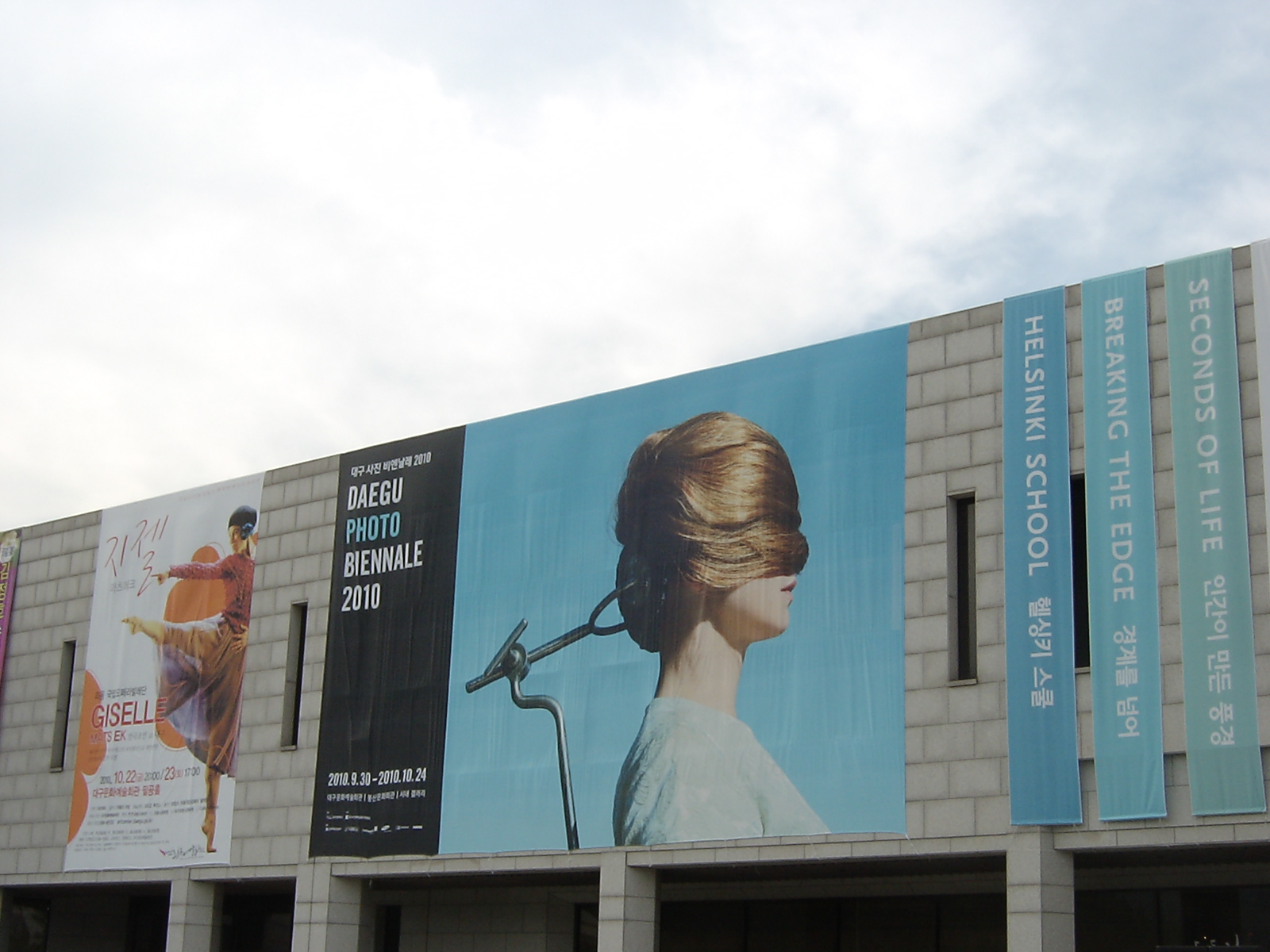 2010 대구사진비엔날레