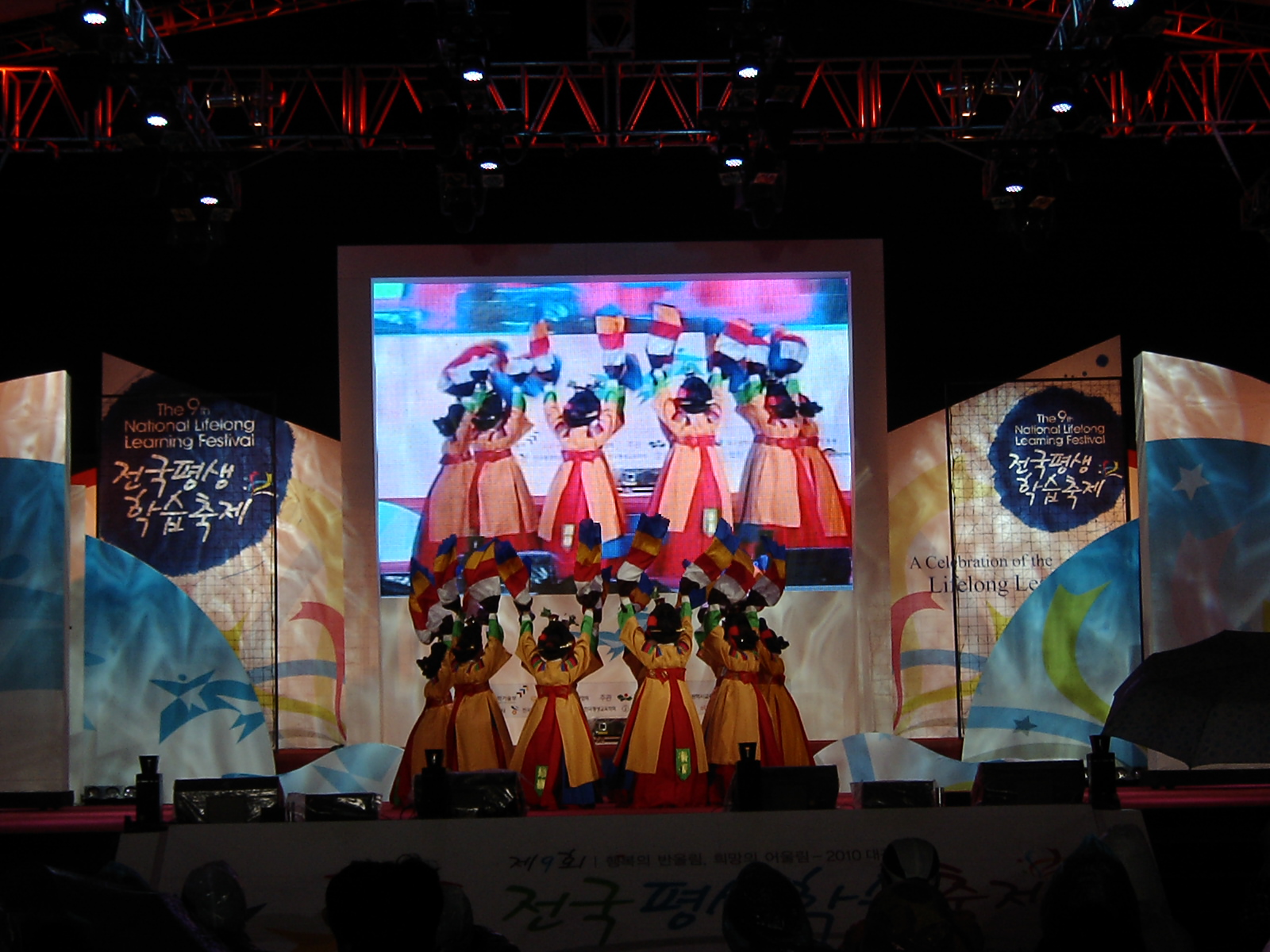 제9회 전국평생학습축제