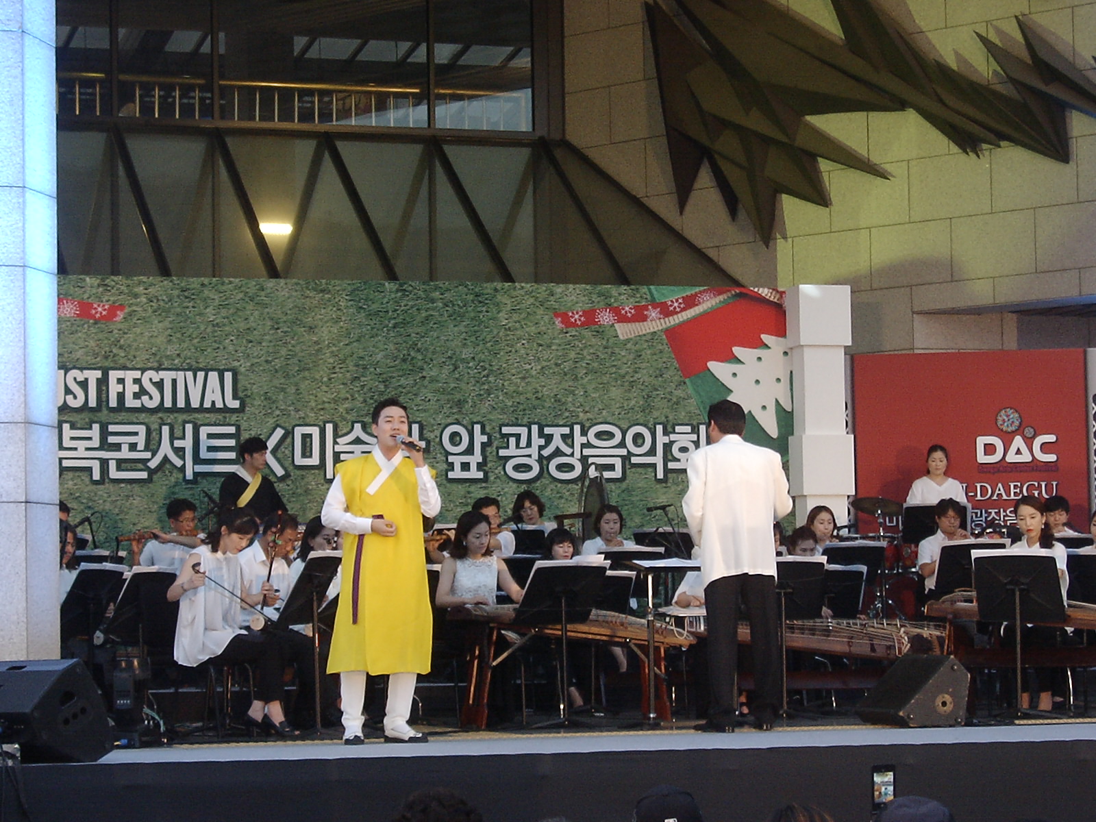 시민행복콘서트 <광장음악회&gt..