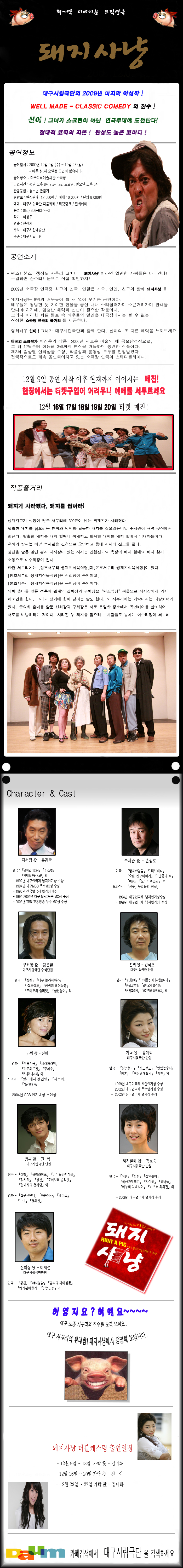 [시립극단]계속되는 매진! 절대적 코..