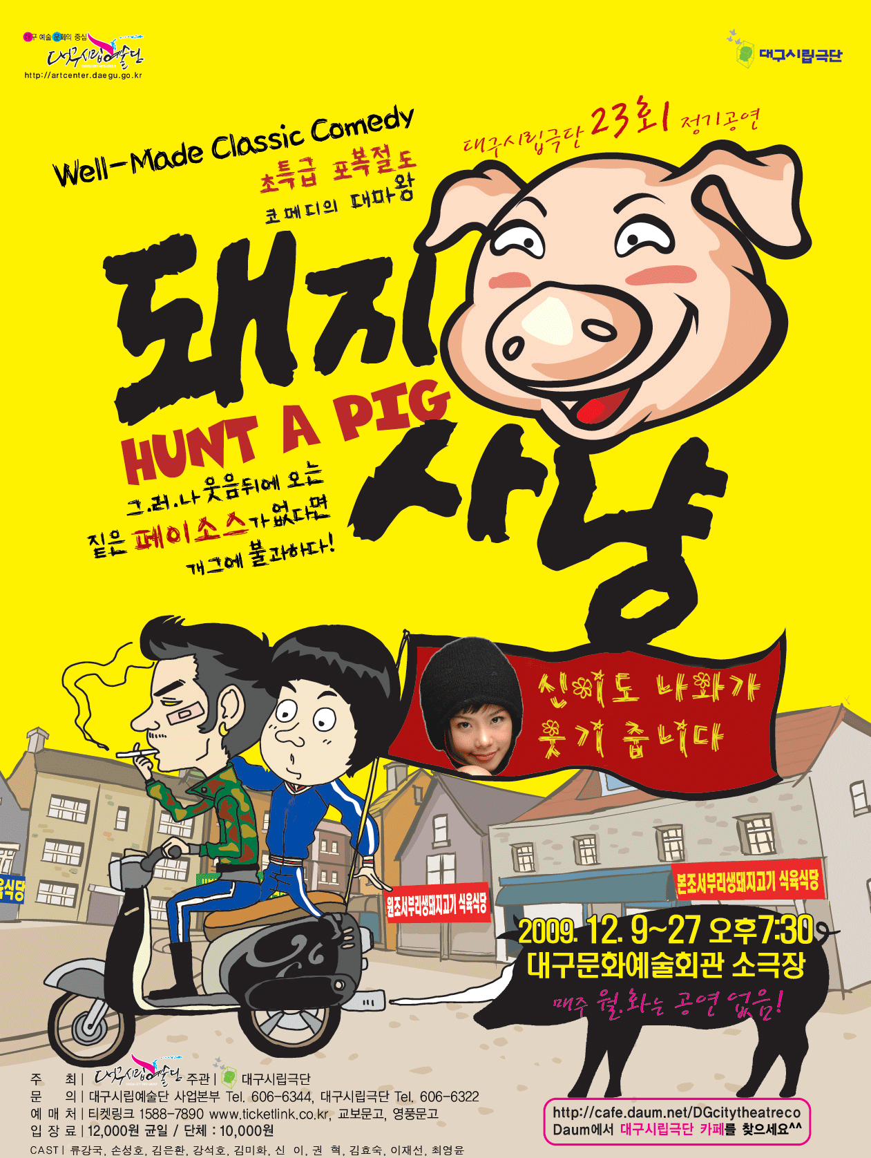 HUNT a PIG