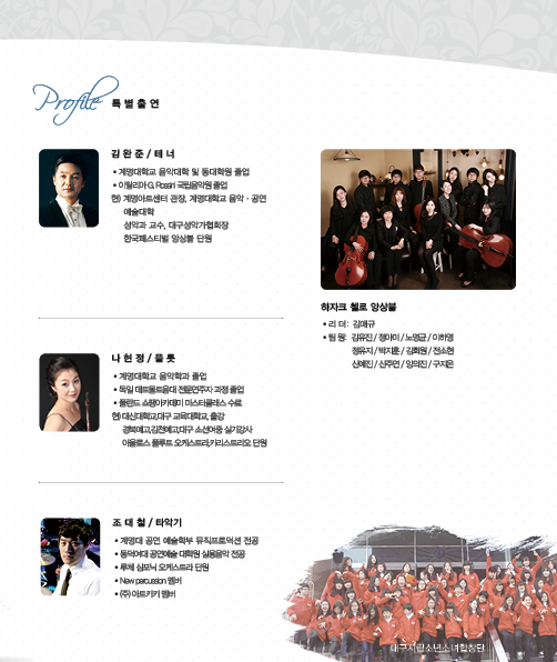 대구시립소년소녀합창단 제109회 정기..