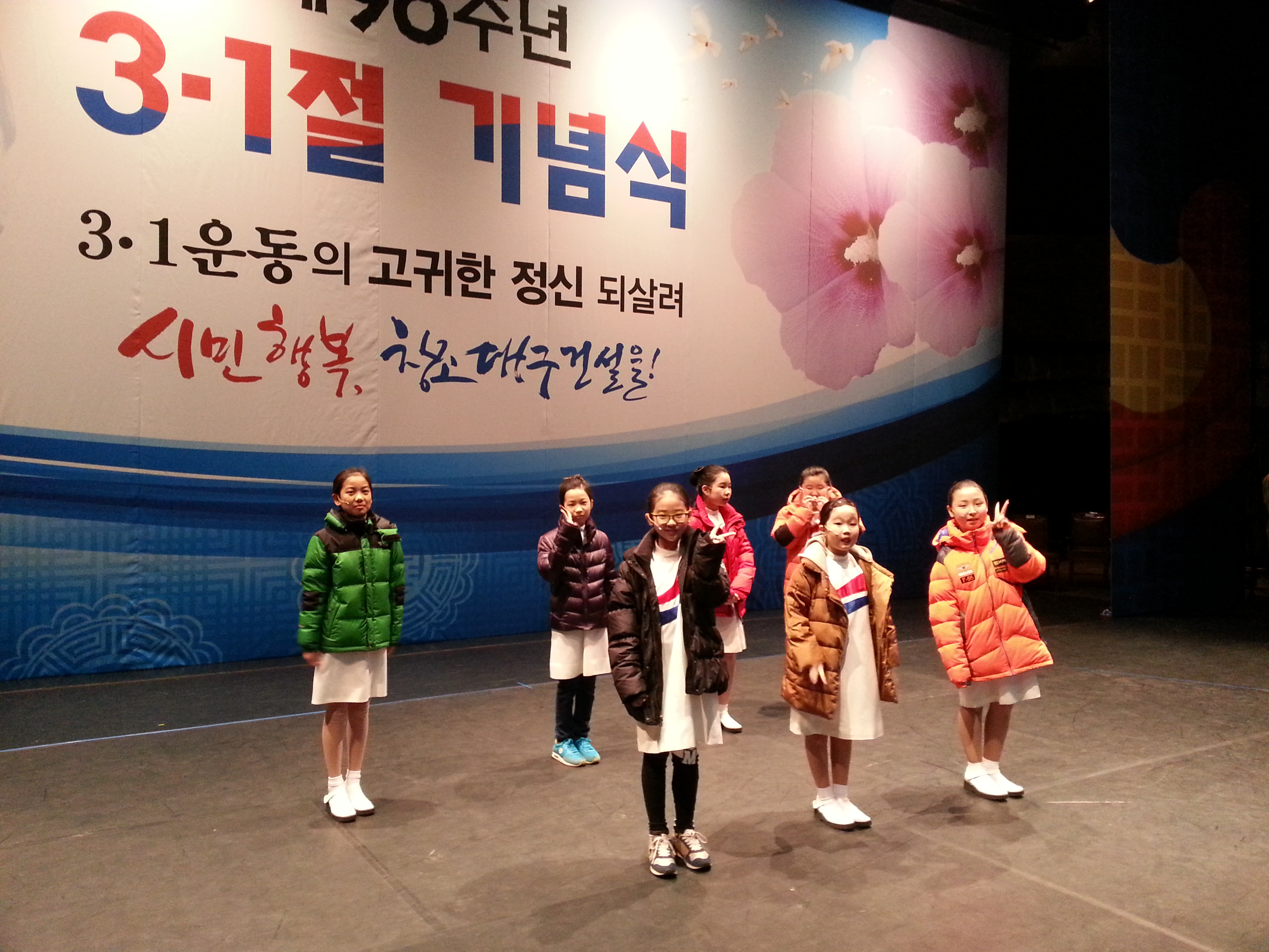 제96주년  3.1절 기념행사