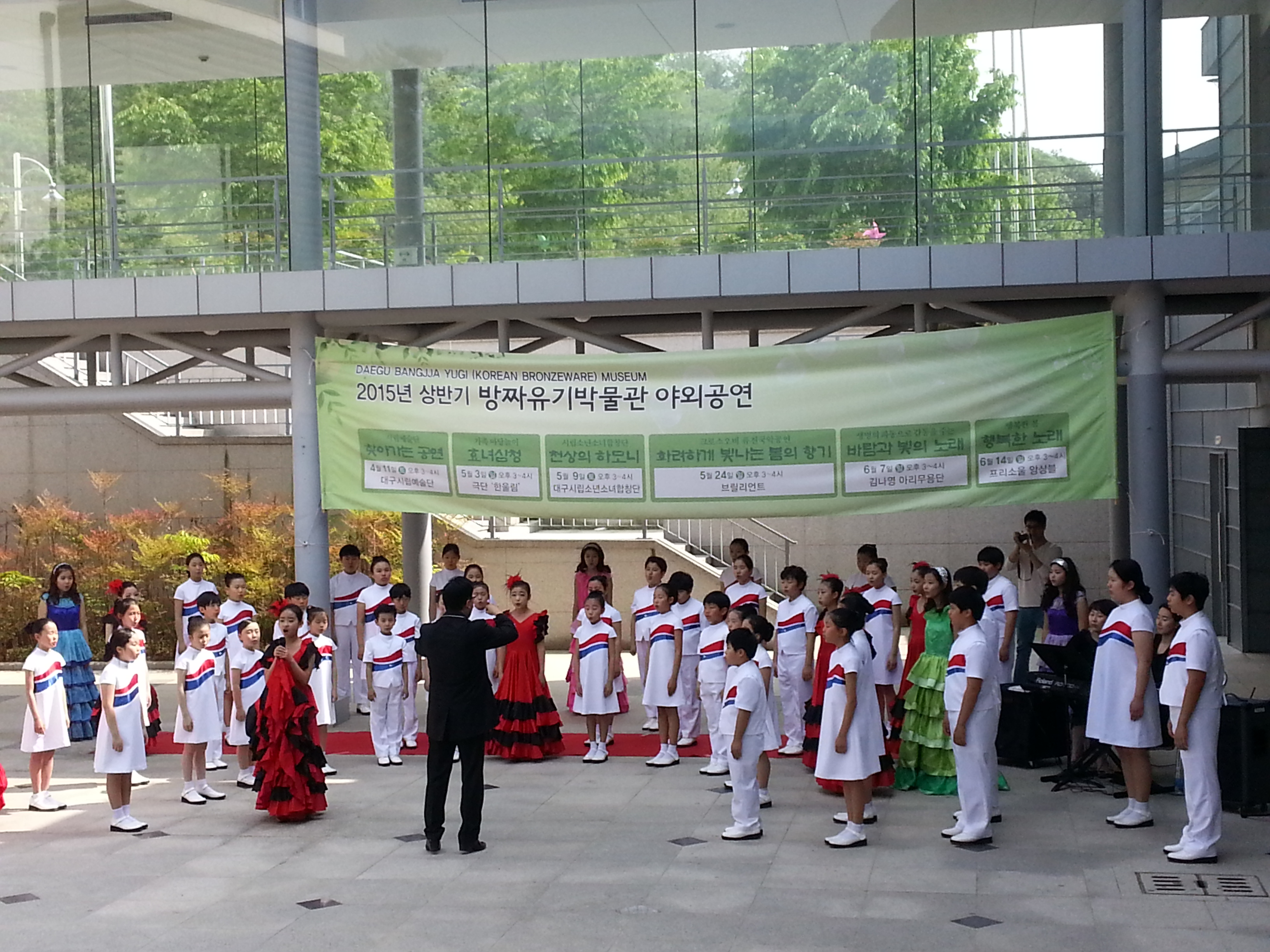 방짜유기박물관 찾아가는 연주회