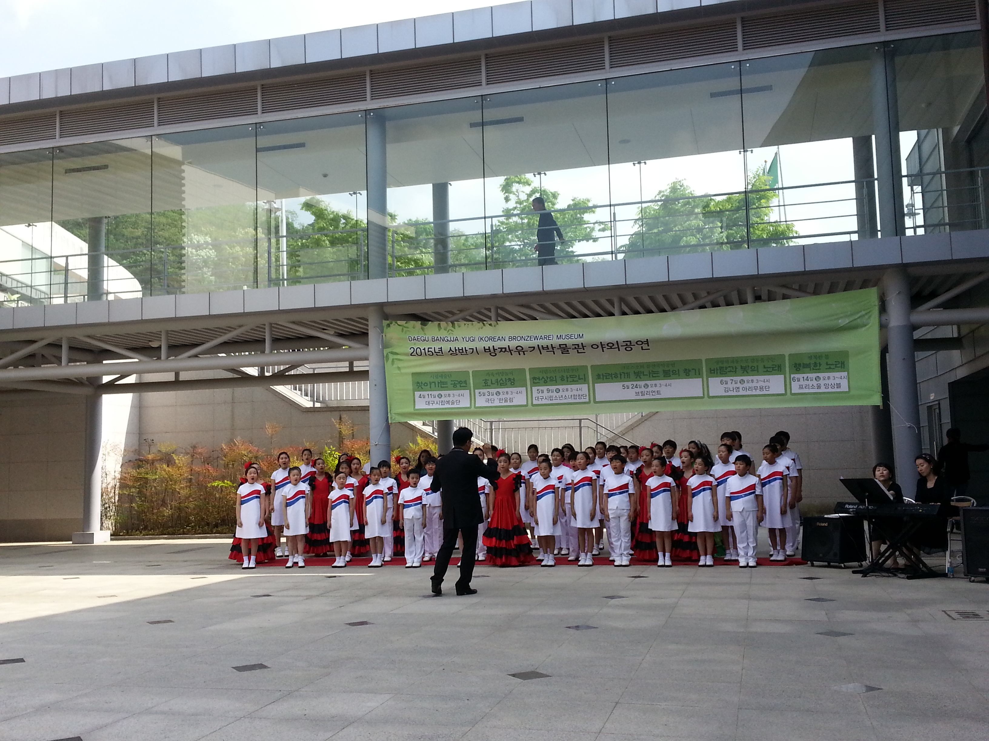 방짜유기박물관 찾아가는 음악회