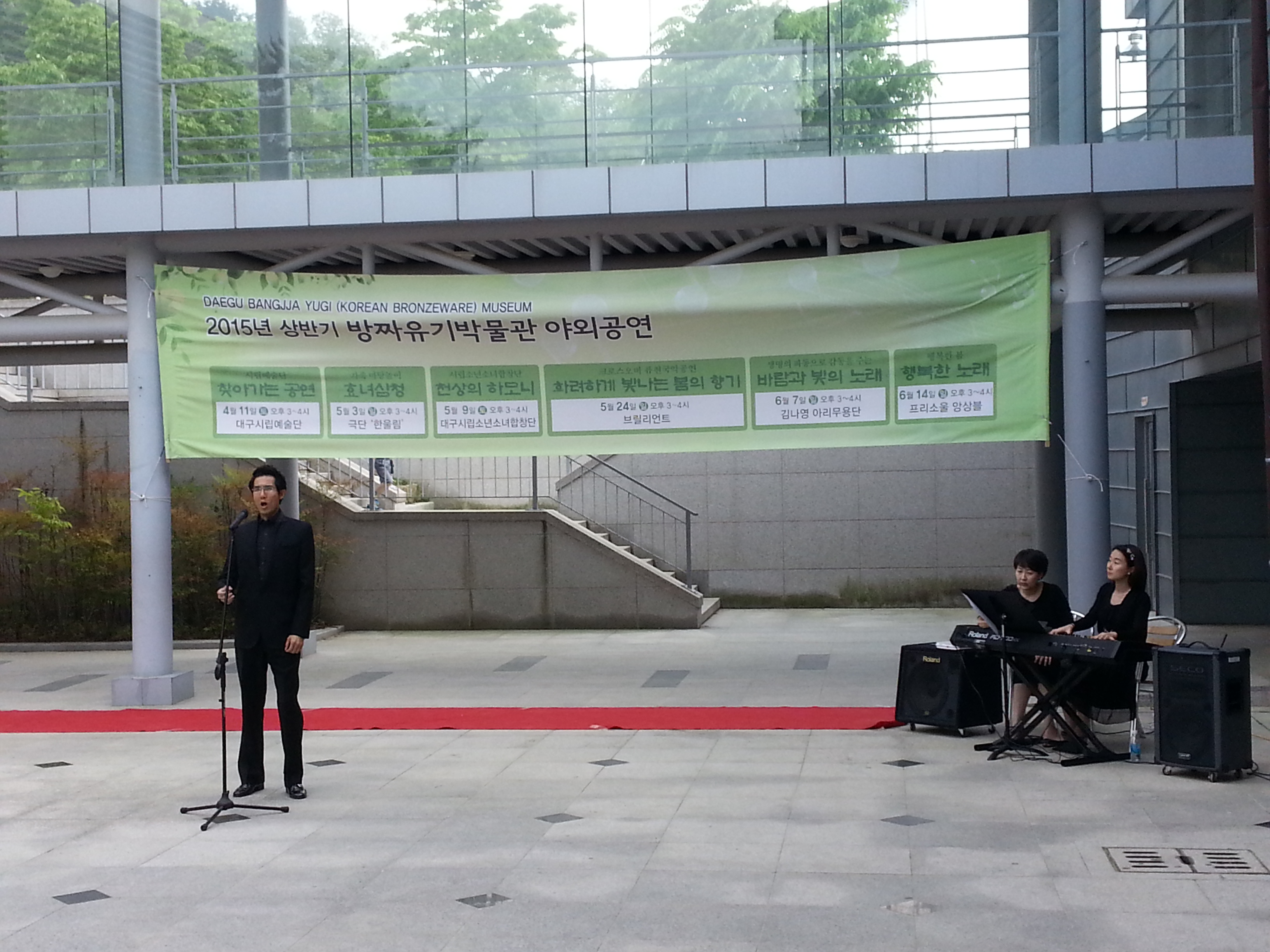 방짜유기박물관 찾아가는 음악회 * 특..