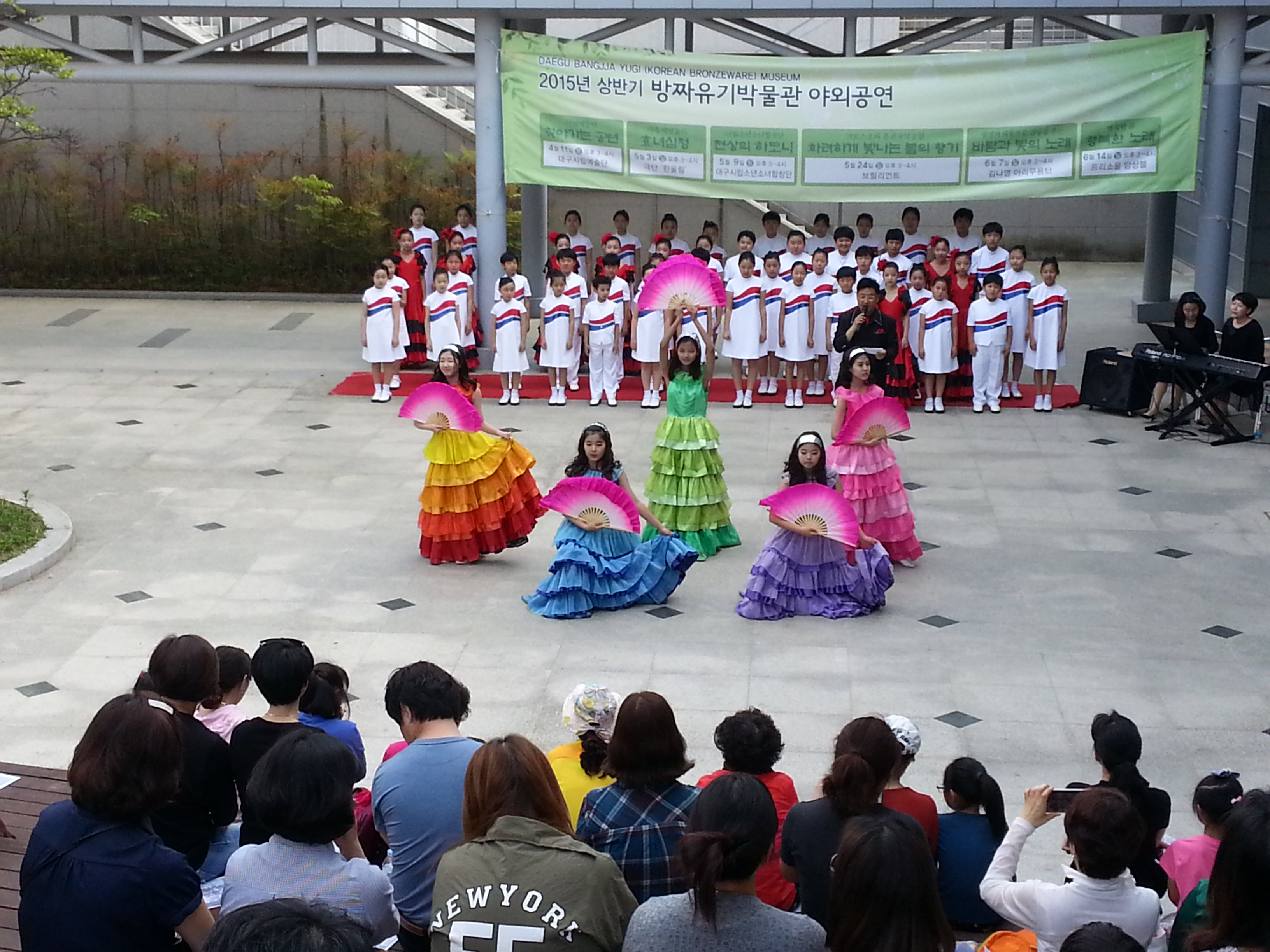 방짜유기박물관 찾아가는 음악회