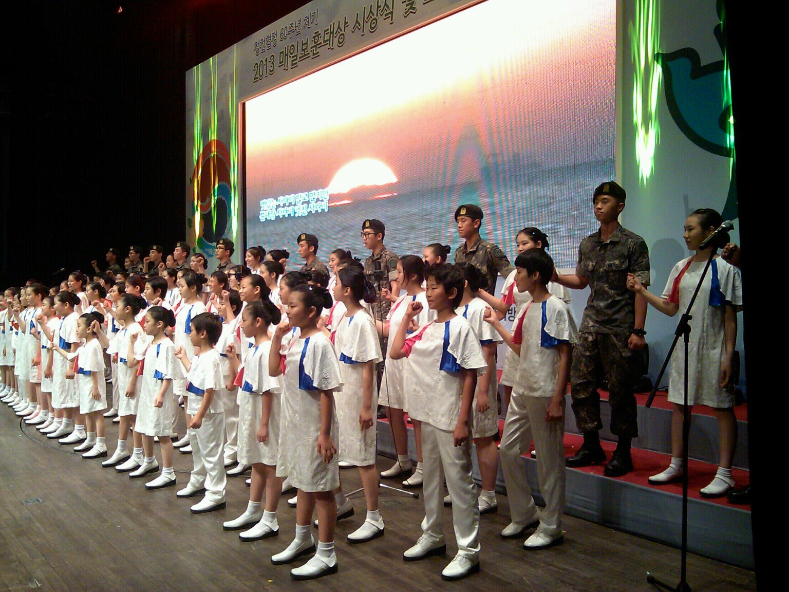 시민의 날 행사 축하연주