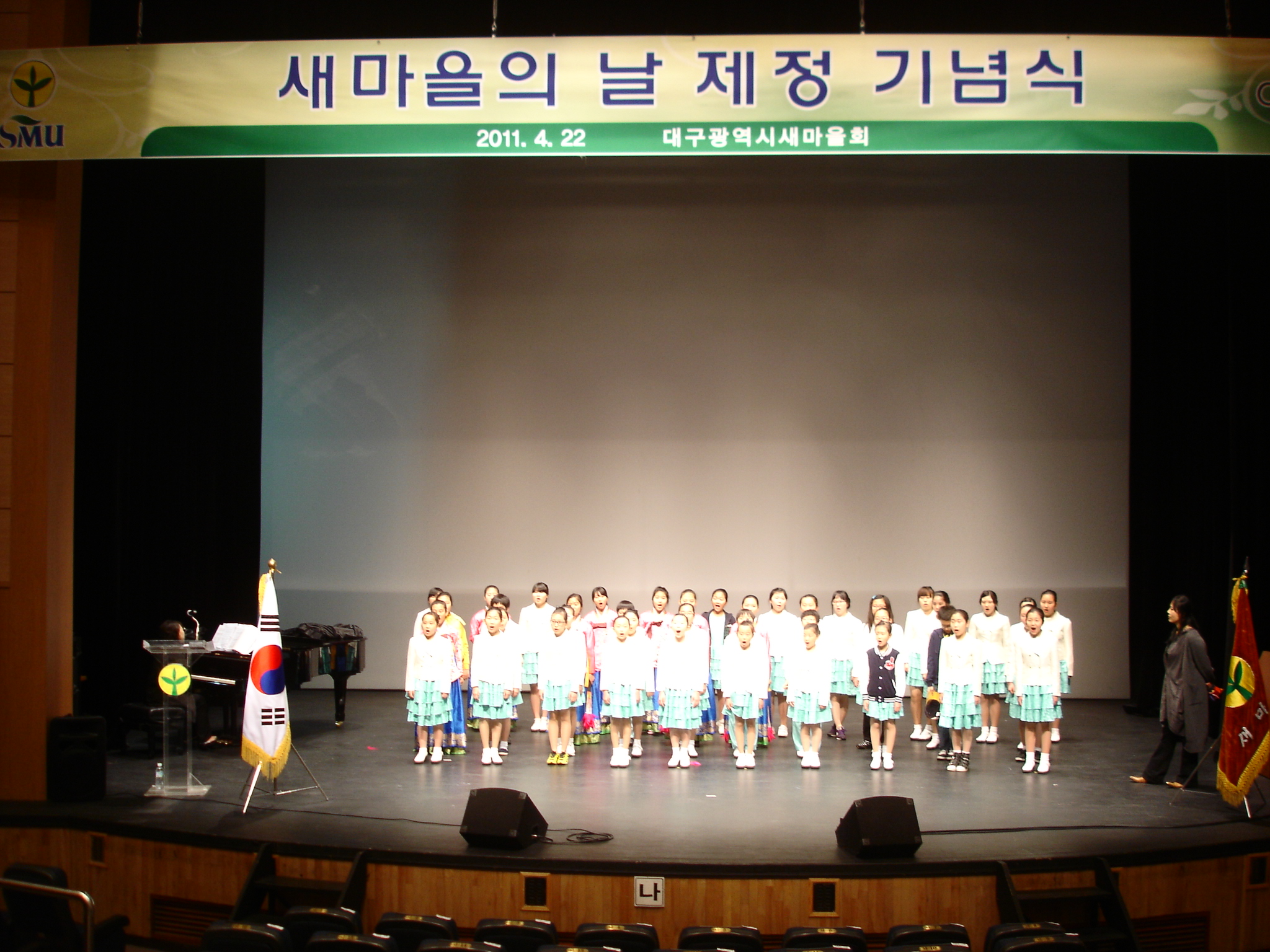 "새마을의 날 제정 기념&q..