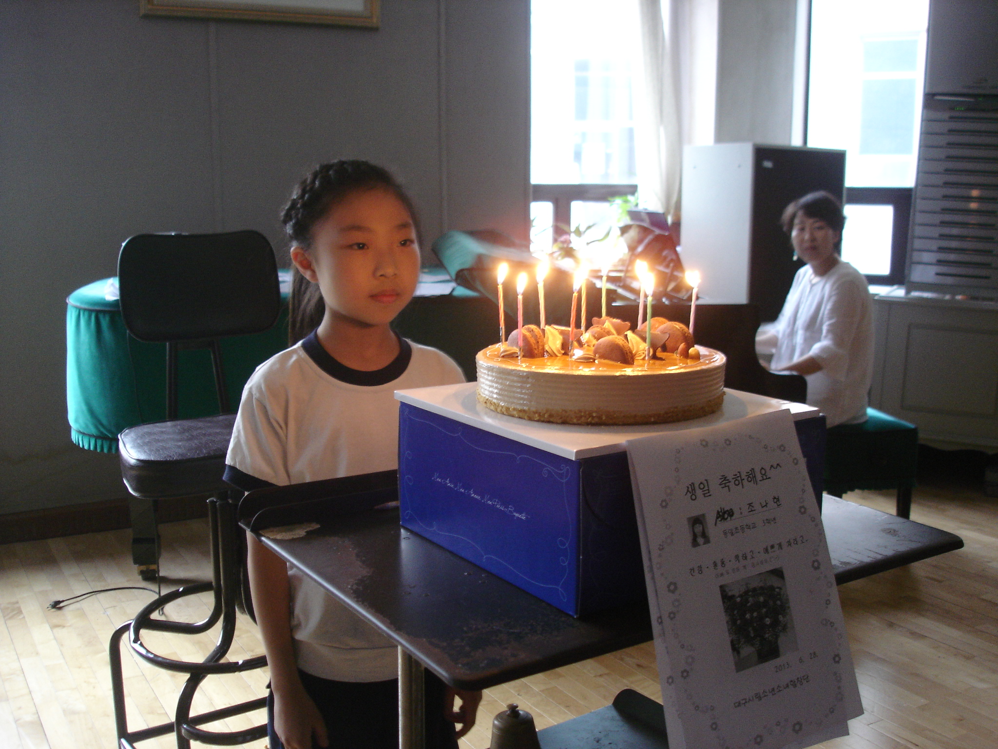 조나현 합창단원  생일