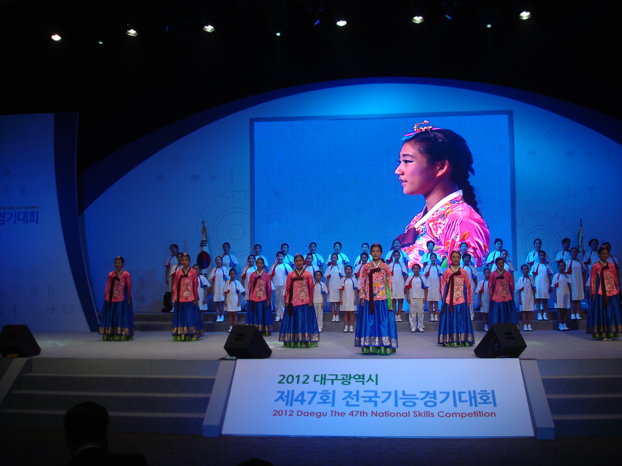 전국기능경기대회(제47회) 환영 축하..