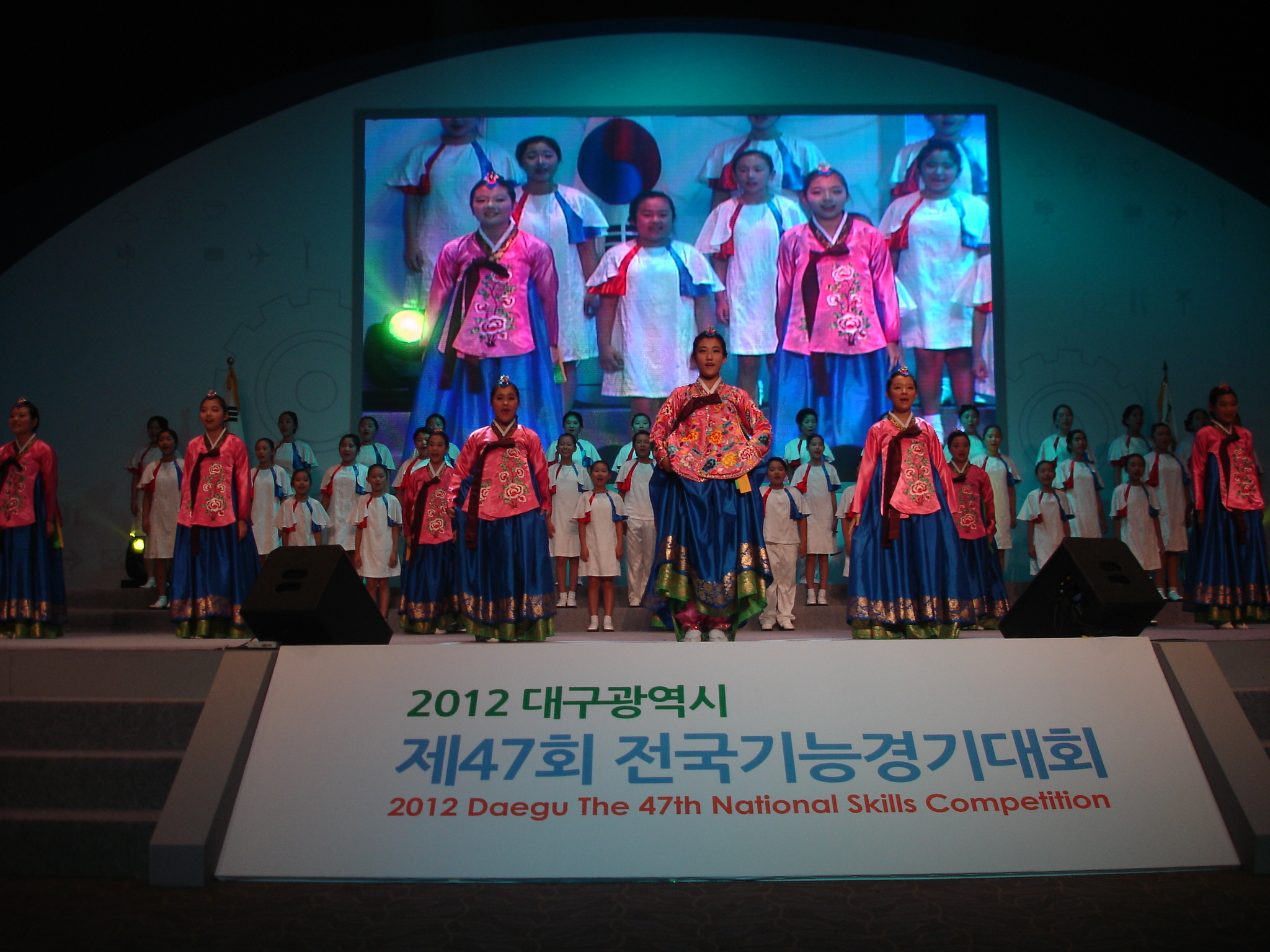 전국기능경기대회(제47회) 환영 축하..