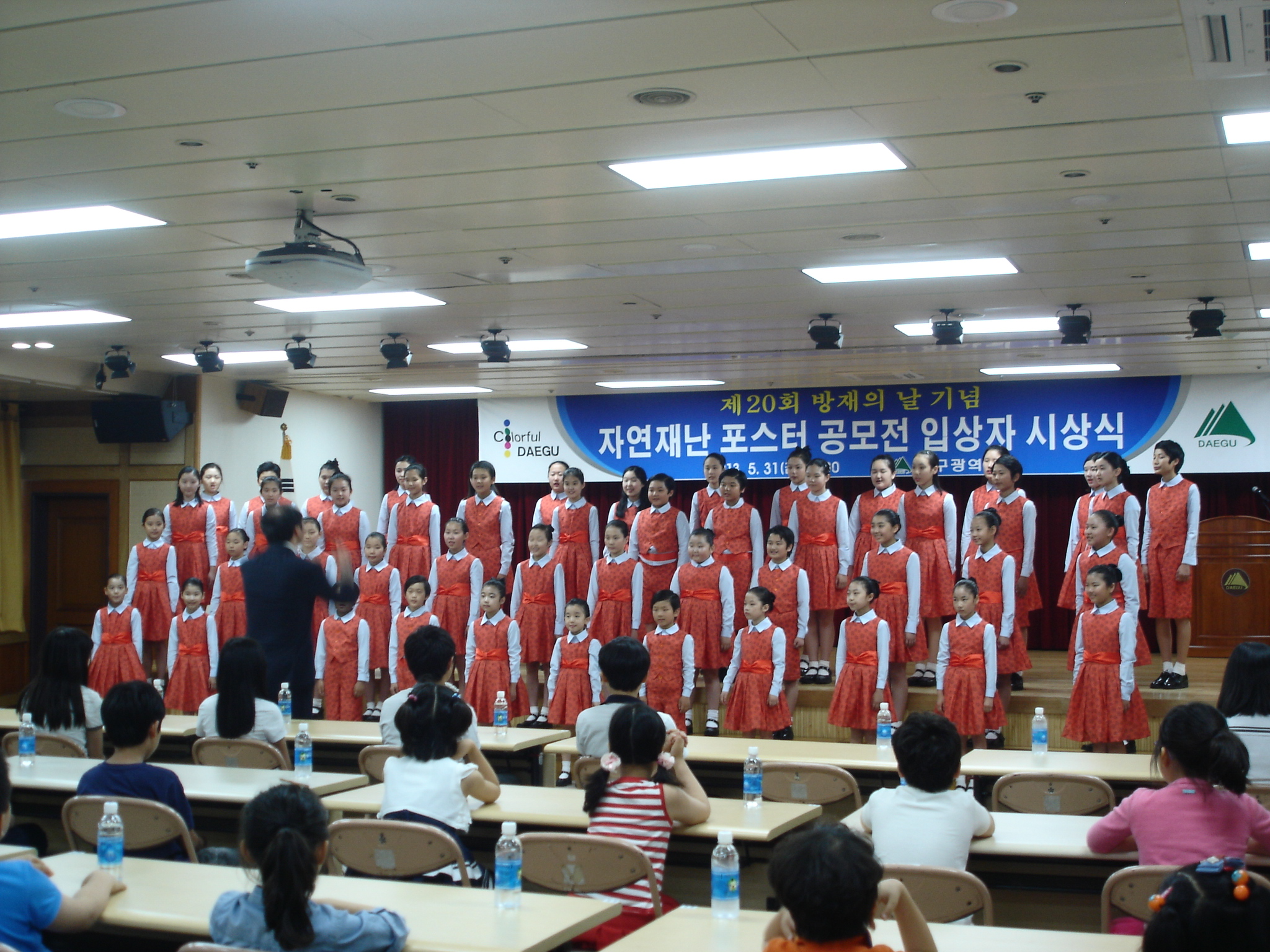 방재의 날 행사 축하 음악회