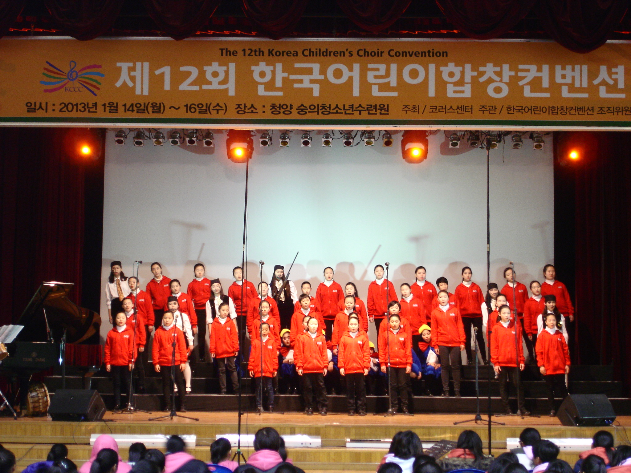 제12회 한국합창 컨벤션 세미나 참가..