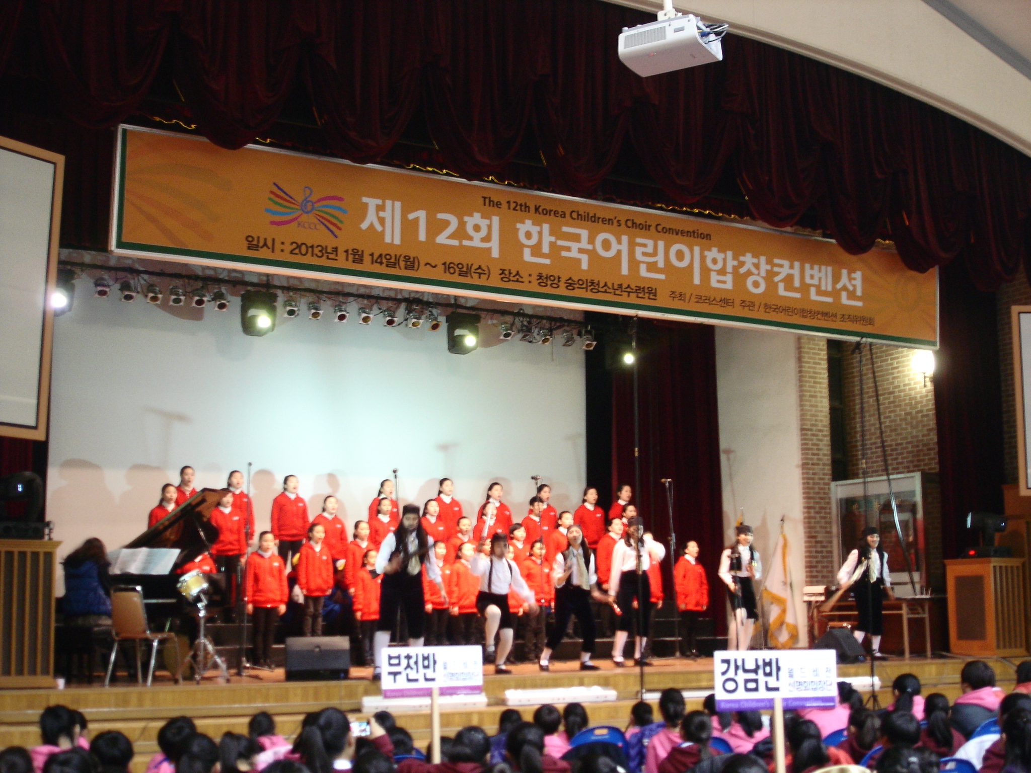 제12회 한국합창 컨벤션 세미나 참가..