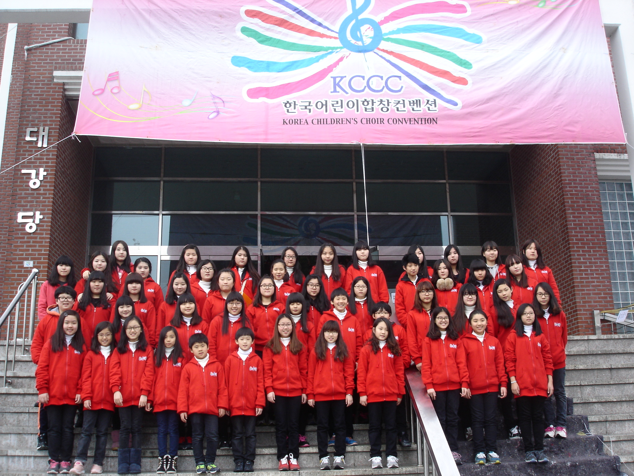 제12회 한국합창 컨벤션 세미나 참가..