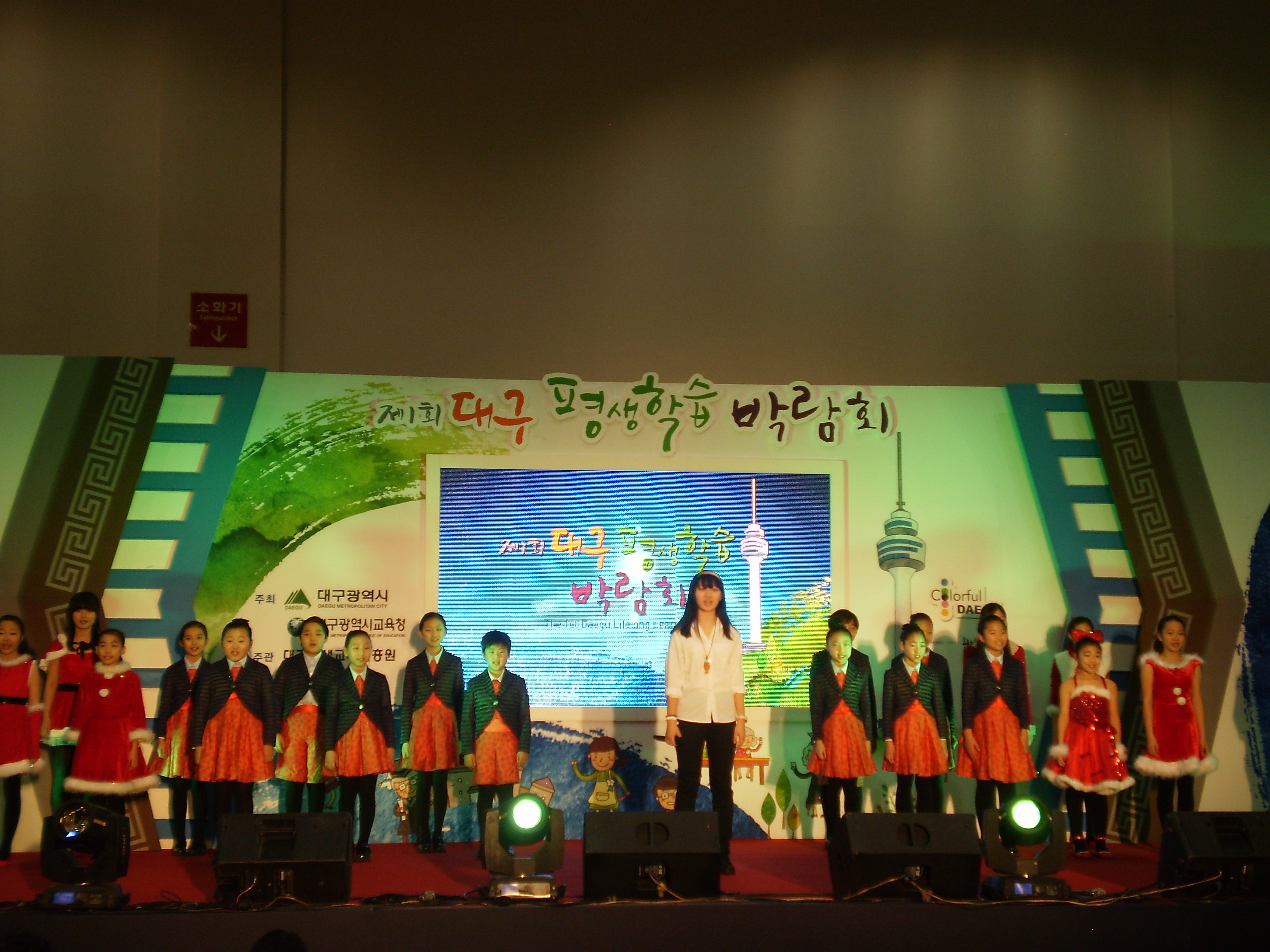 평생학습박람회 축하연주