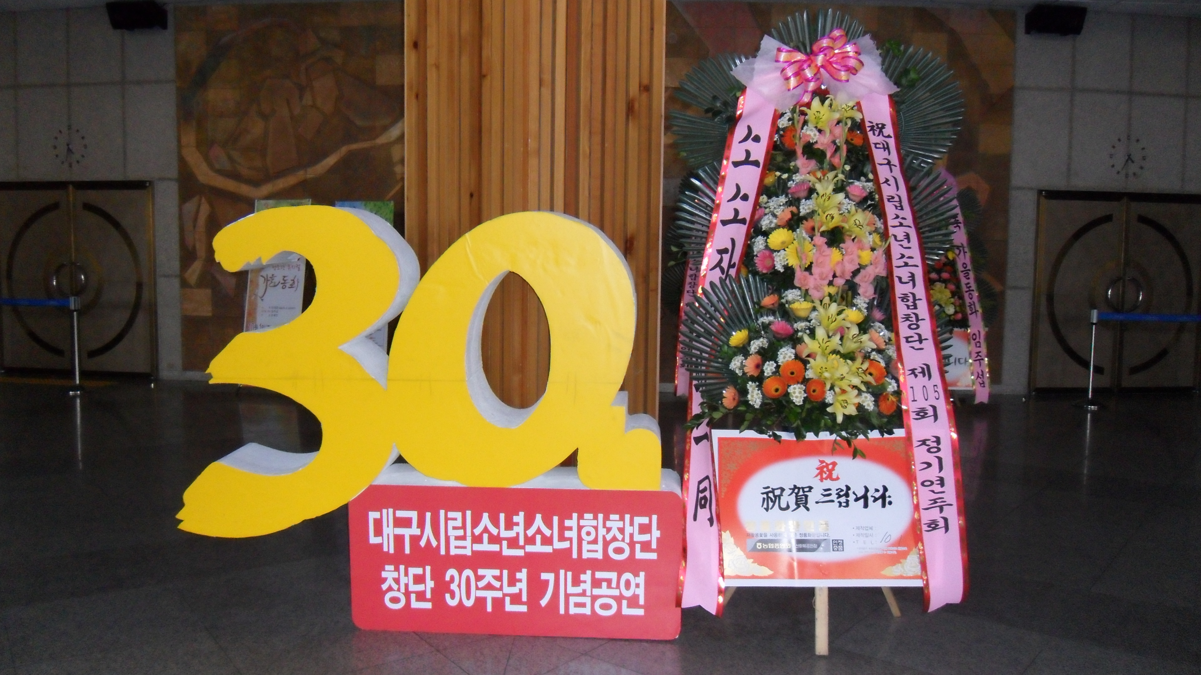 제105회 정기연주회 청소년 뮤지컬