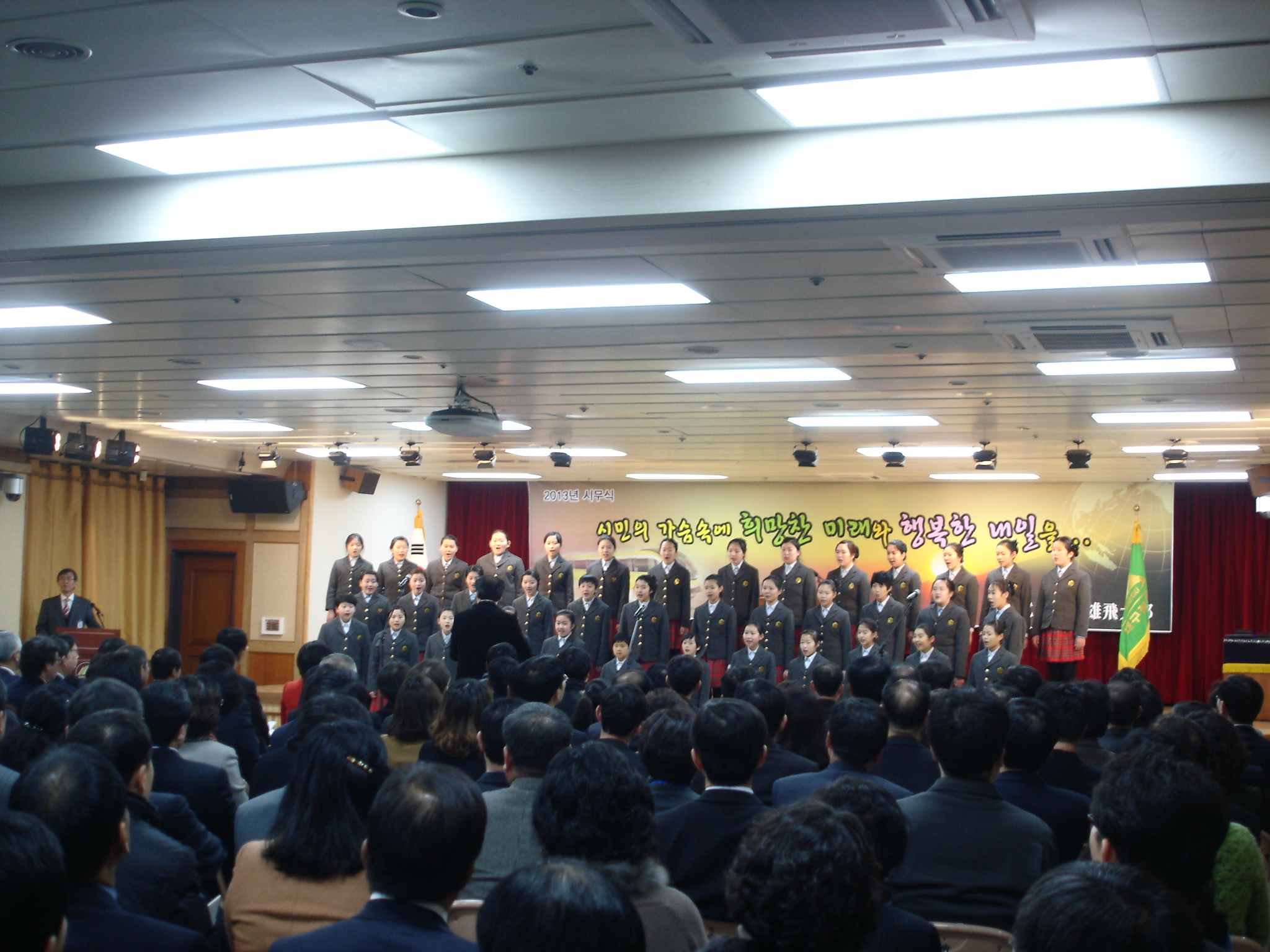 2013시무식 행사