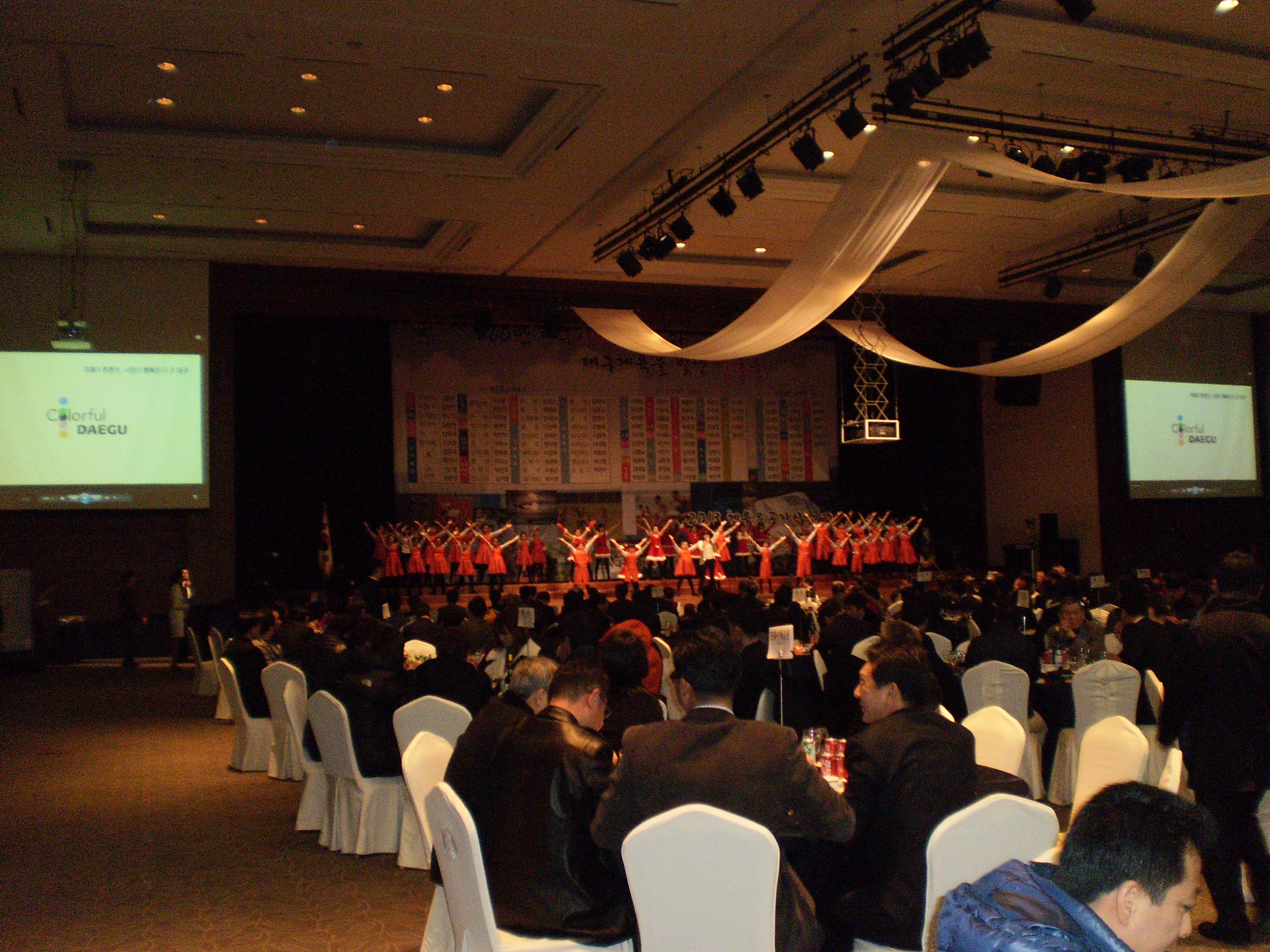 대구체육유공자 표창 및 송년회