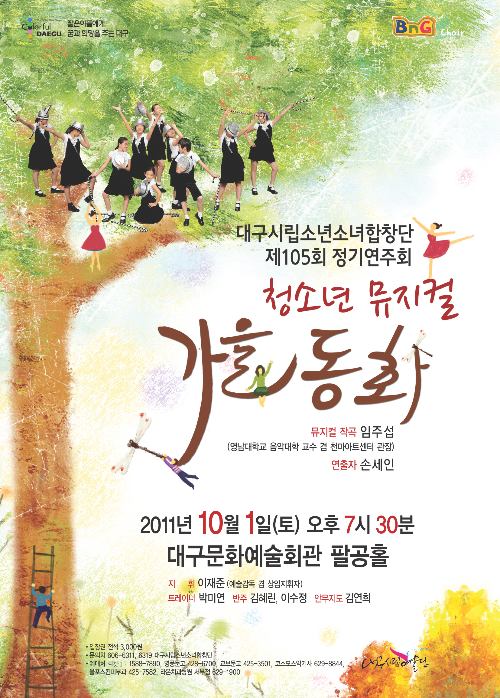 영남대학교 천마아트센터 초청&quot..