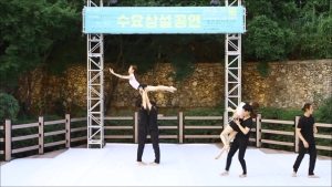 2018 수요상설공연_최댄스컴퍼니