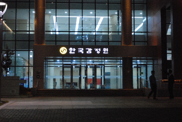 대구혁신도시 방문강의(한국감정원)