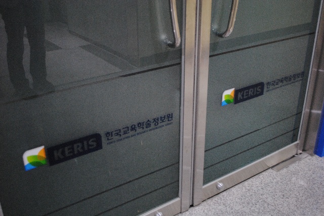 대구혁신도시 방문강의(한국교육학술정보..