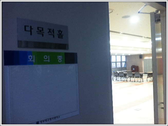 방문강의-정부대구지방합동청사(기타)