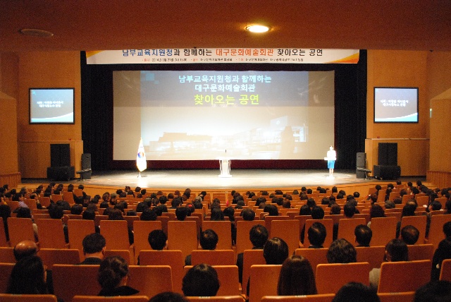 남부교육지원청과 함께하는 <찾아..