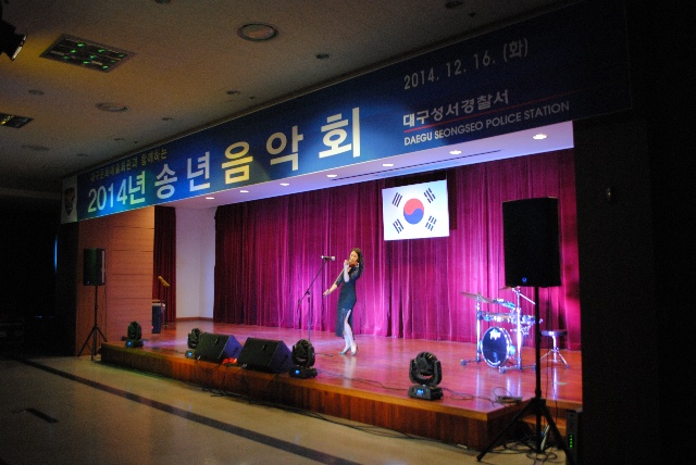 성서경찰서 찾아가는 공연