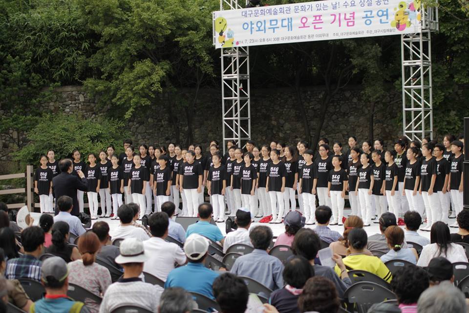 대구문화예술회관 문화가 있는 날-수요..