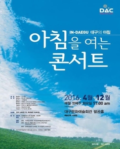 [기획]대구의아침 2016년(4월~1..