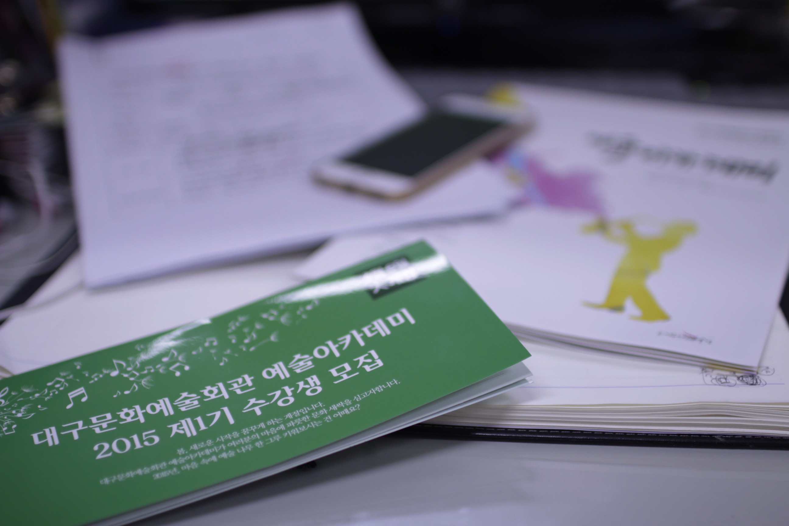 대구문화예술회관 예술아카데미 2015..