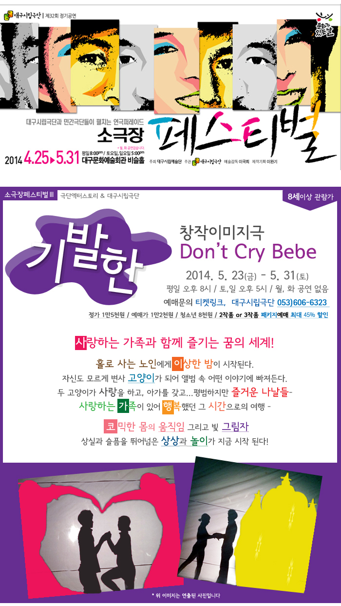 소극장페스티벌