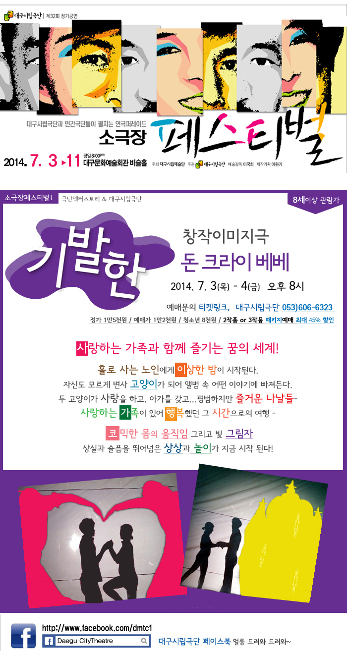 소극장페스티벌