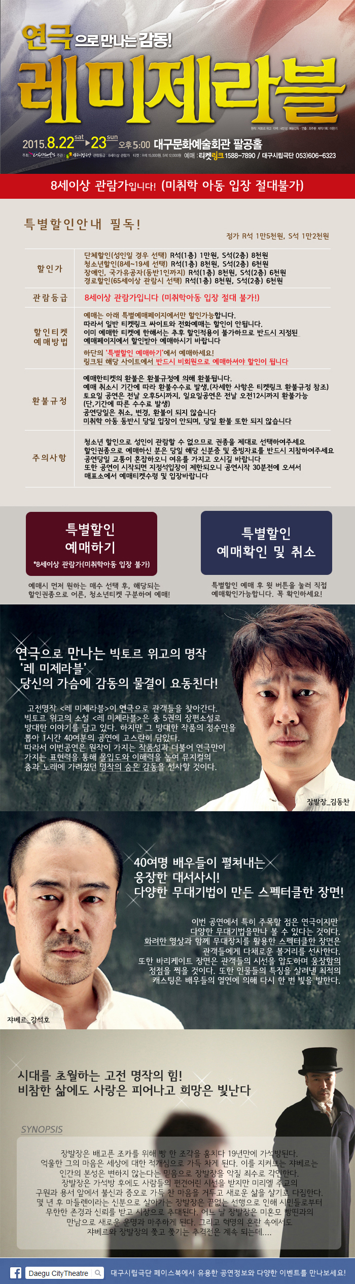 특별페이지2 레미제라블