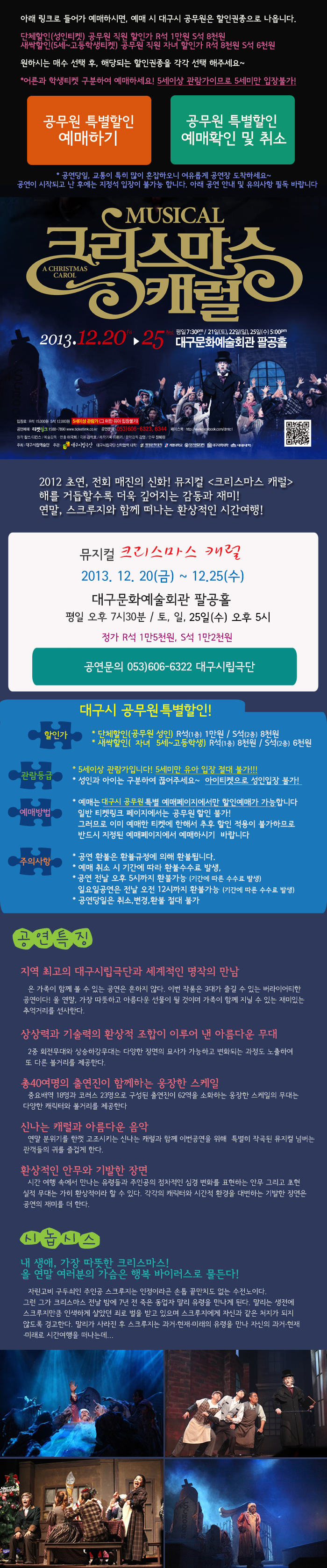 크리스마스 캐럴 공무원 계정