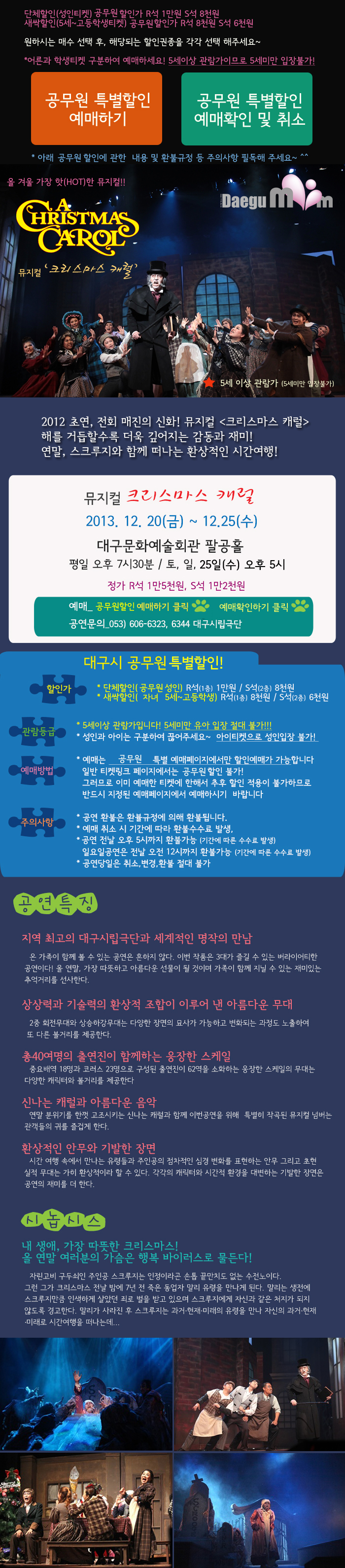 2013 크리스마스 캐럴